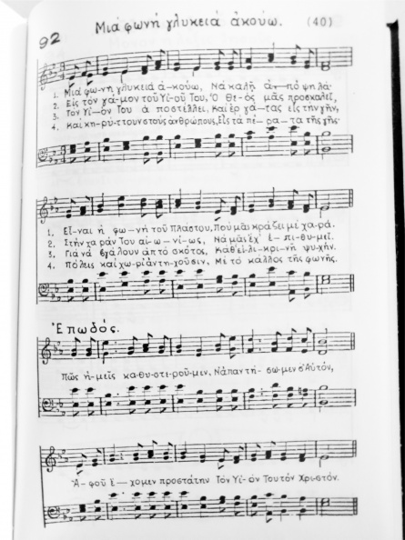 Greek Hymn page.jpg